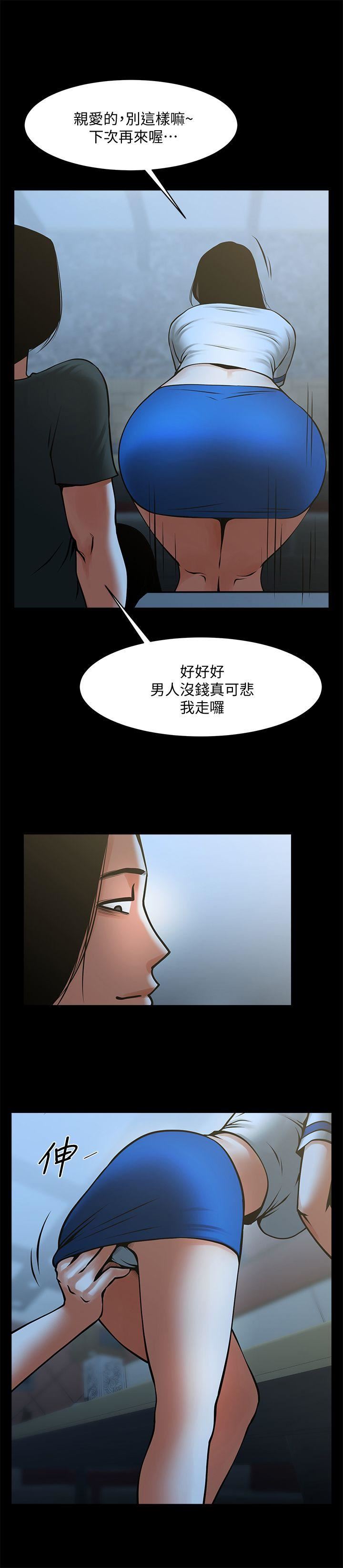[韩国漫画] 共享情人 爱情,巨乳大奶#[29P]-21