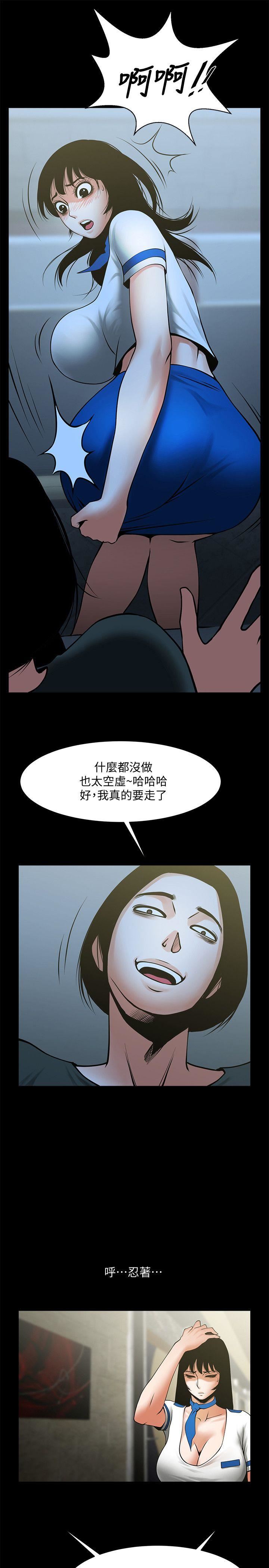 [韩国漫画] 共享情人 爱情,巨乳大奶#[29P]-22