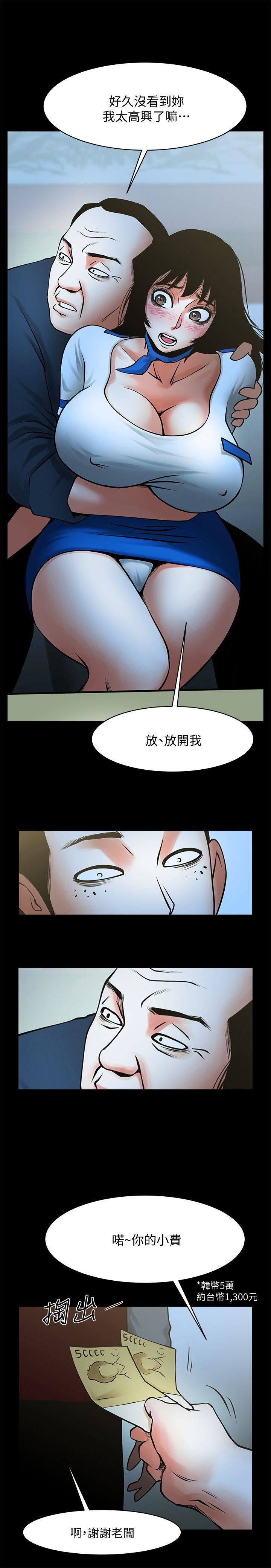 [韩国漫画] 共享情人 爱情,巨乳大奶#[29P]-27