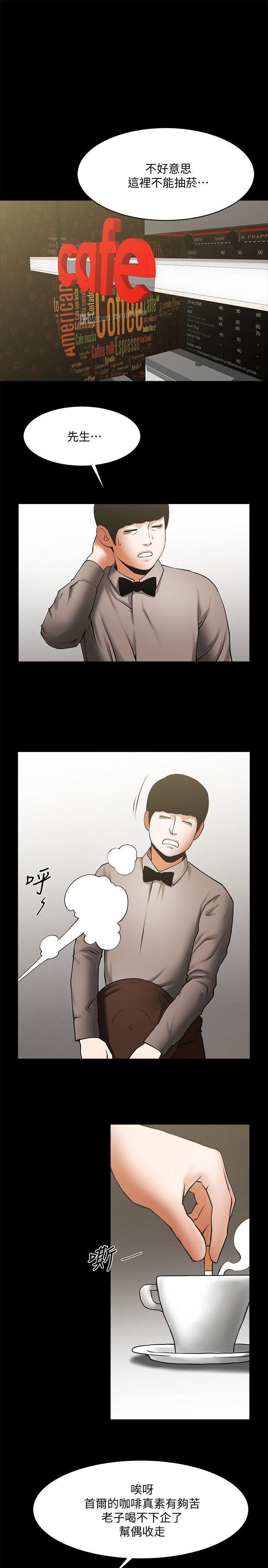 [韩国漫画] 共享情人 爱情,巨乳大奶#[29P]-5