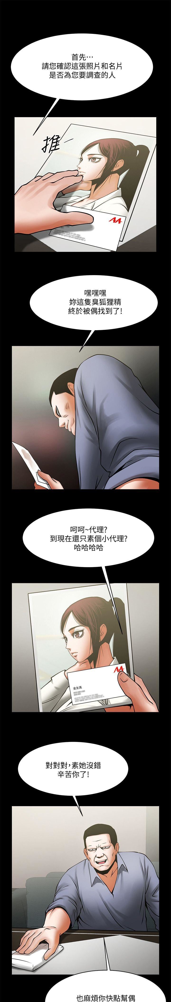 [韩国漫画] 共享情人 爱情,巨乳大奶#[29P]-9