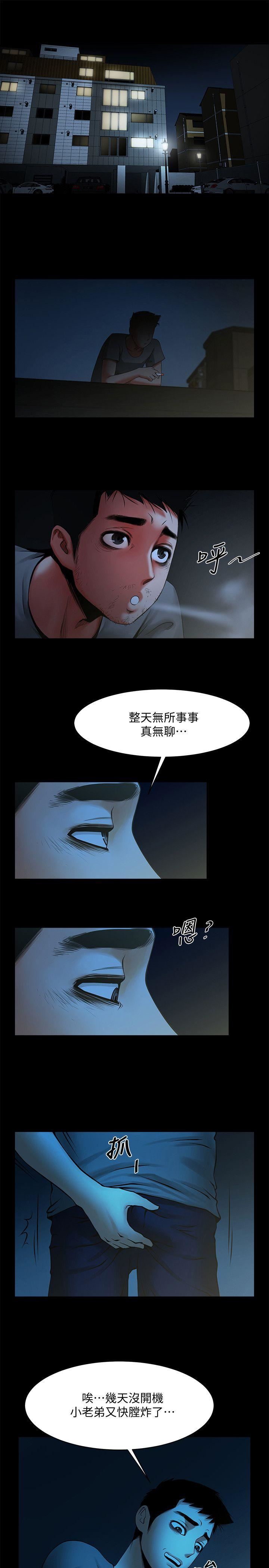 [Manhwa] Shared lover Love, big breasts#[29P]-13
