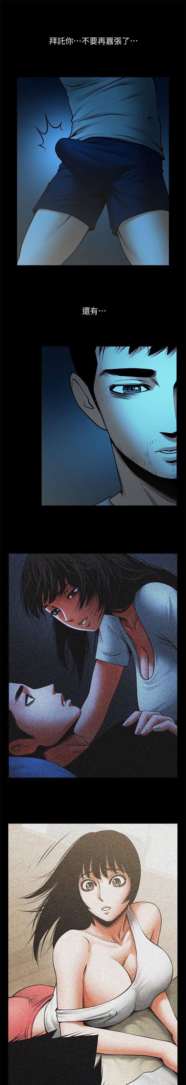 [Manhwa] Shared lover Love, big breasts#[29P]-17