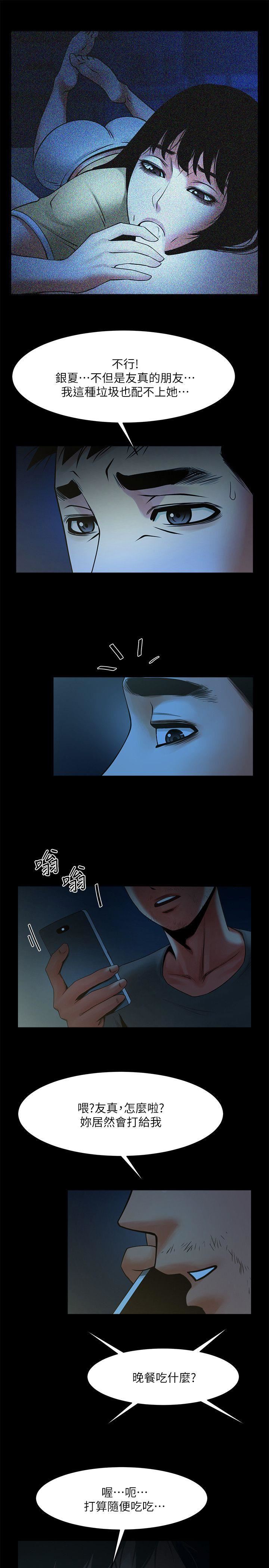[Manhwa] Shared lover Love, big breasts#[29P]-19