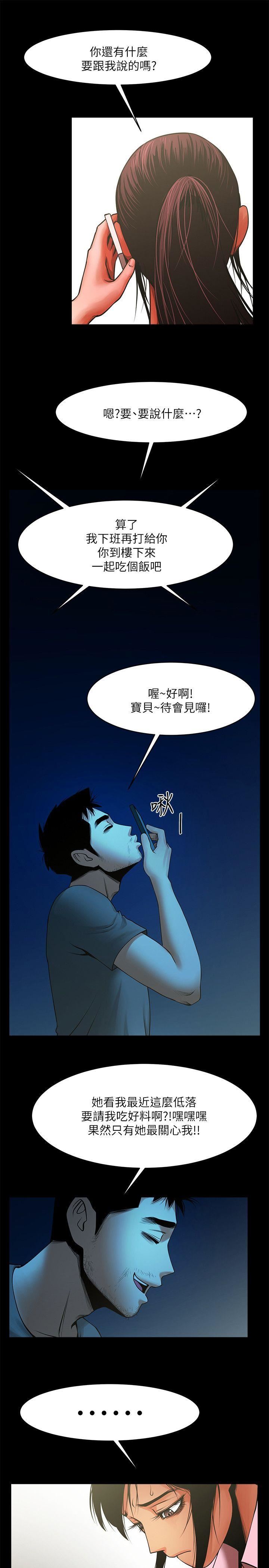 [Manhwa] Shared lover Love, big breasts#[29P]-21
