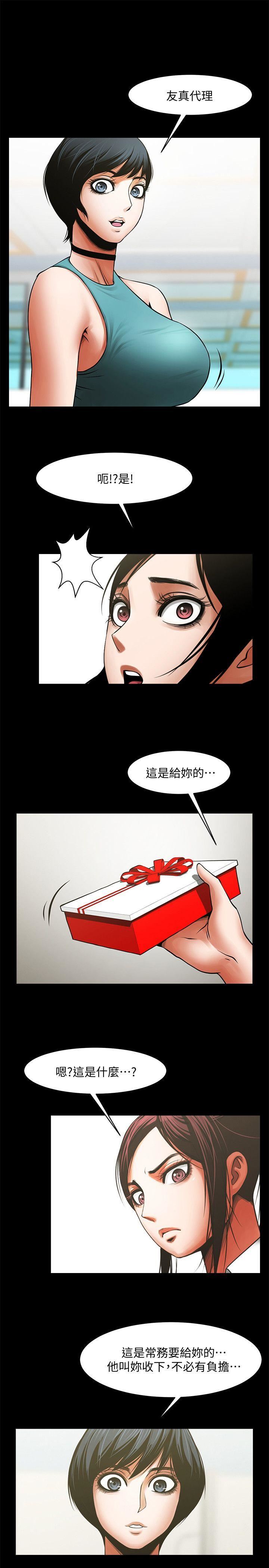 [Manhwa] Shared lover Love, big breasts#[29P]-25