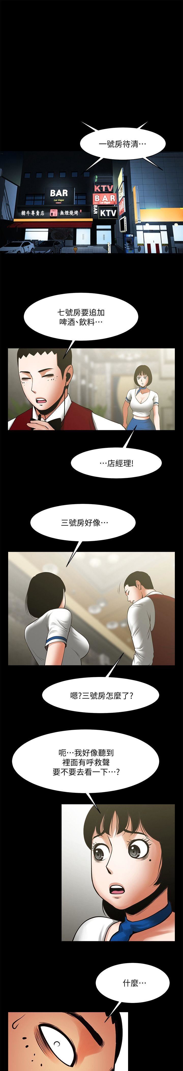 [Manhwa] Shared lover Love, big breasts#[29P]-4