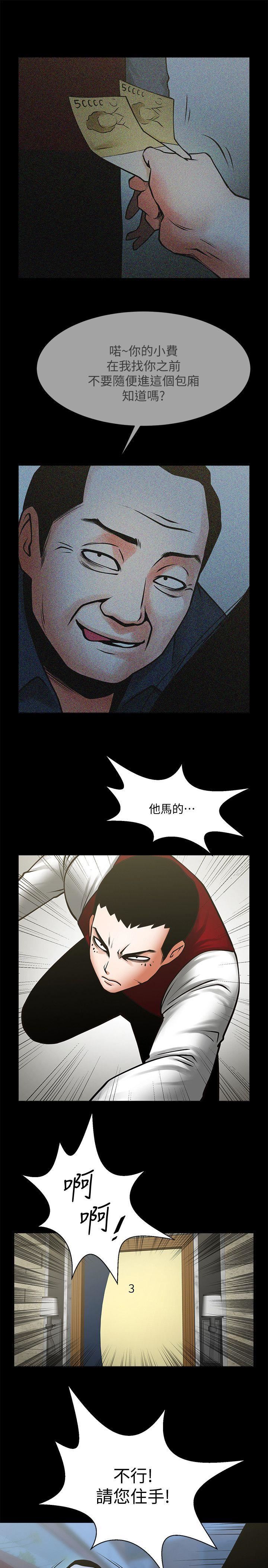 [Manhwa] Shared lover Love, big breasts#[29P]-6