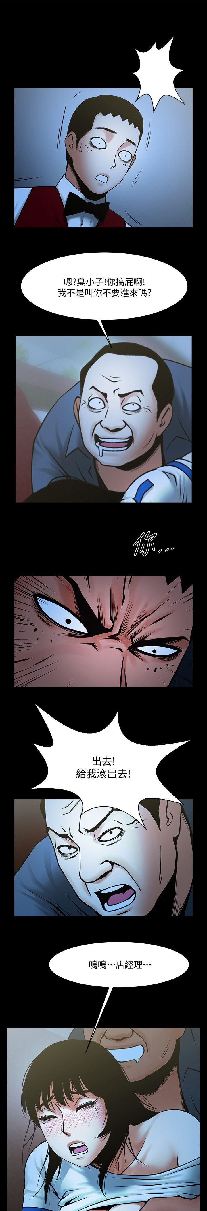 [Manhwa] Shared lover Love, big breasts#[29P]-8