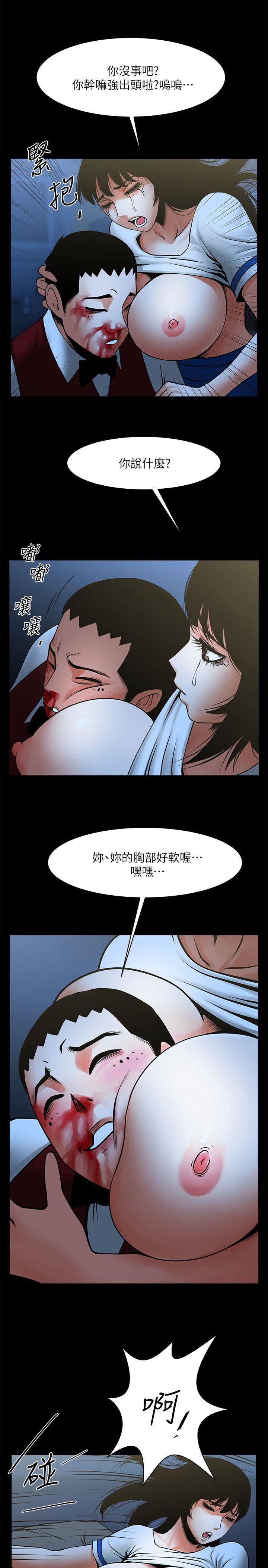 [Manhwa] Shared lover Love, big breasts#[32P]-14