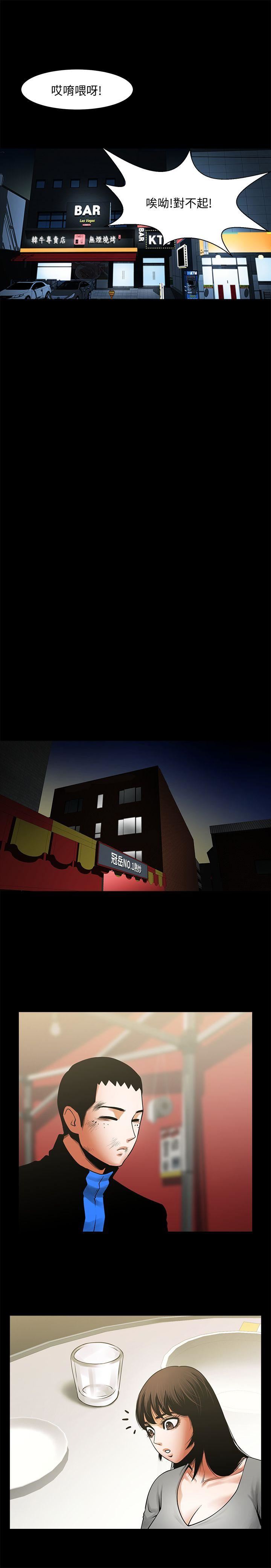 [Manhwa] Shared lover Love, big breasts#[32P]-16