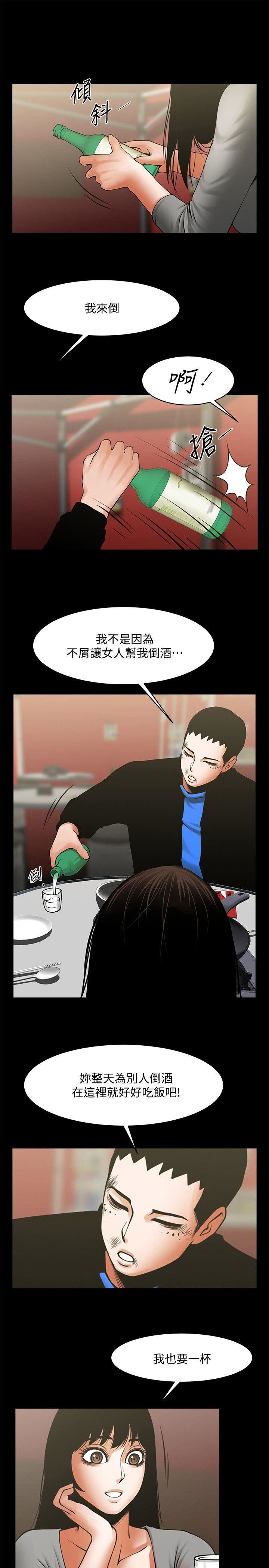 [Manhwa] Shared lover Love, big breasts#[32P]-17