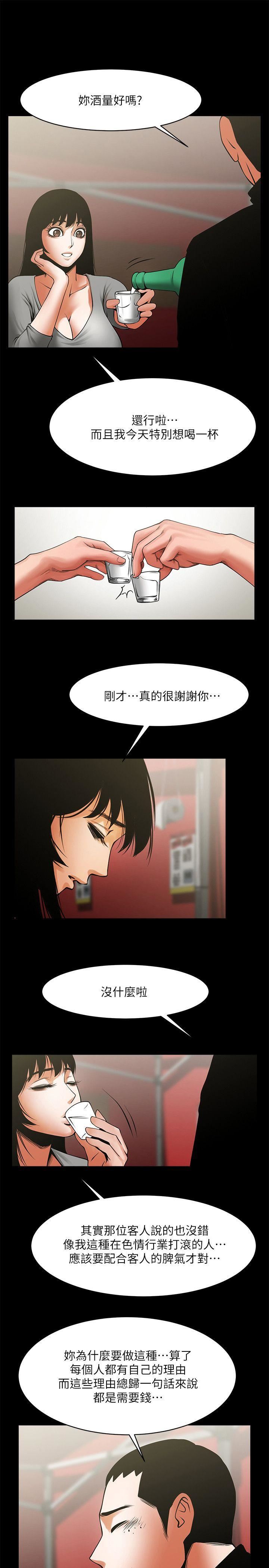 [Manhwa] Shared lover Love, big breasts#[32P]-19