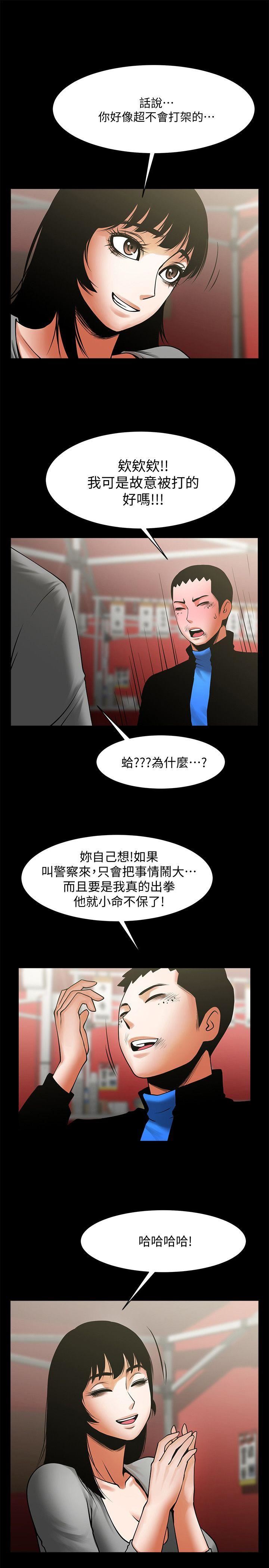 [Manhwa] Shared lover Love, big breasts#[32P]-21