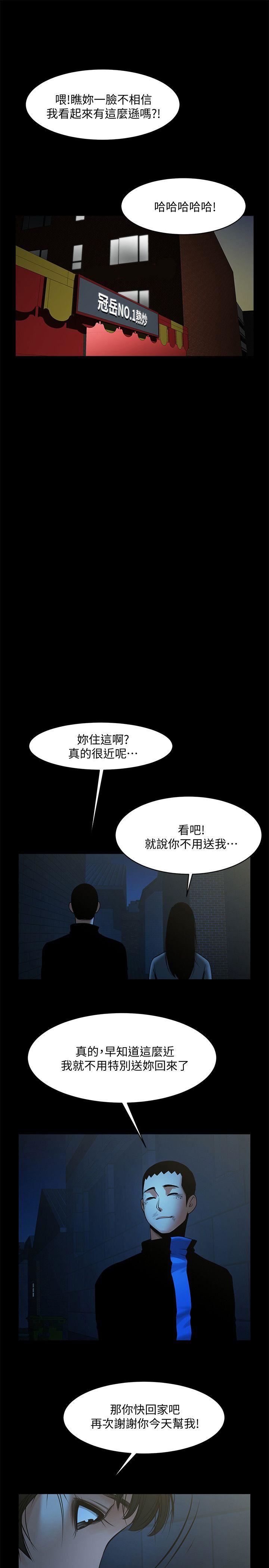[Manhwa] Shared lover Love, big breasts#[32P]-23