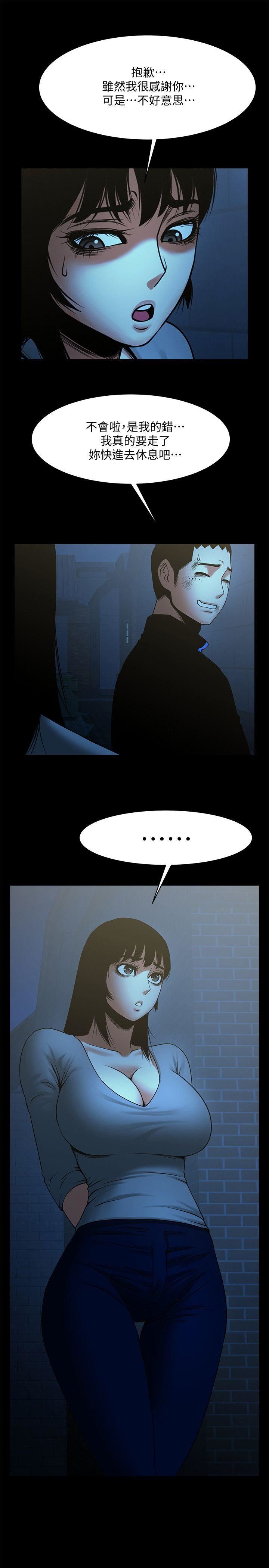 [Manhwa] Shared lover Love, big breasts#[32P]-27