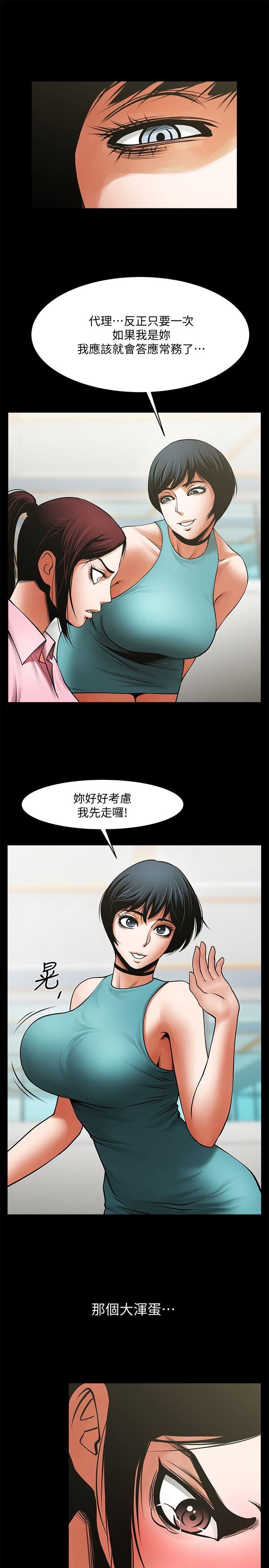[Manhwa] Shared lover Love, big breasts#[32P]-3