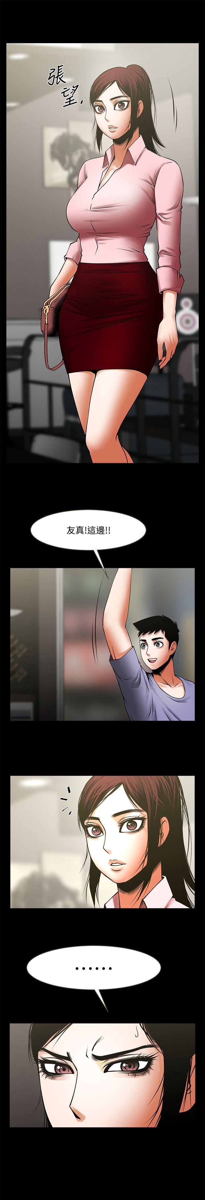 [Manhwa] Shared lover Love, big breasts#[32P]-30