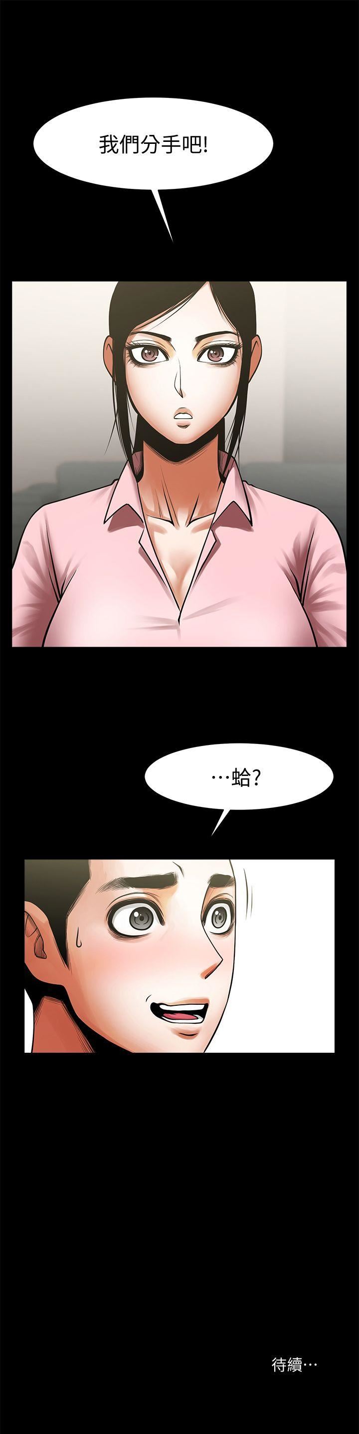 [Manhwa] Shared lover Love, big breasts#[32P]-32