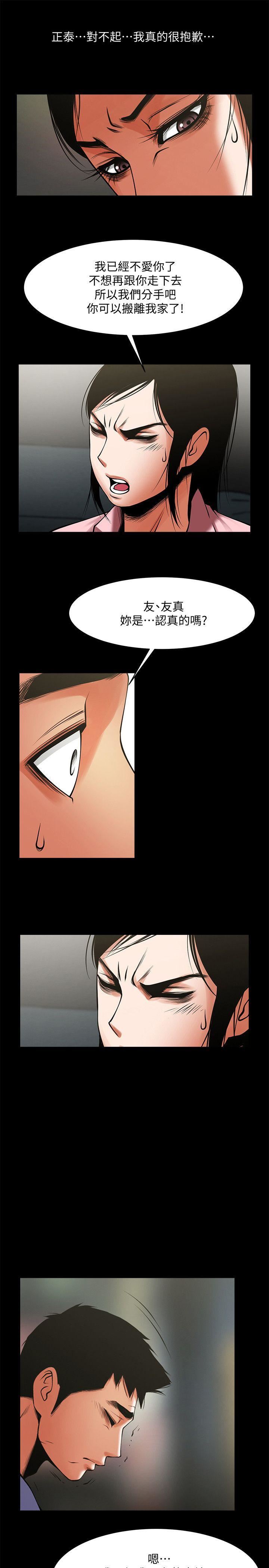 [Manhwa] Shared lover Love, big breasts#[29P]-12