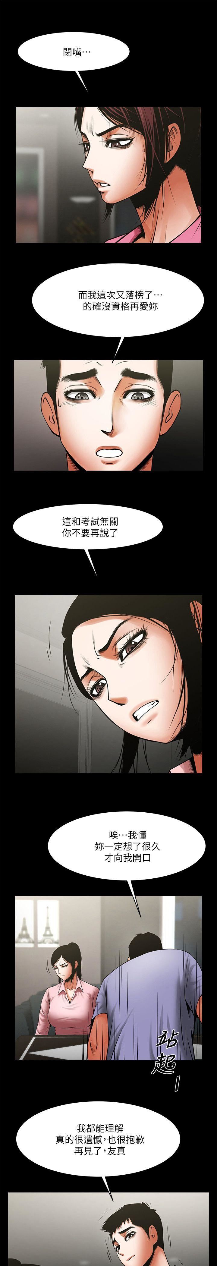 [Manhwa] Shared lover Love, big breasts#[29P]-14