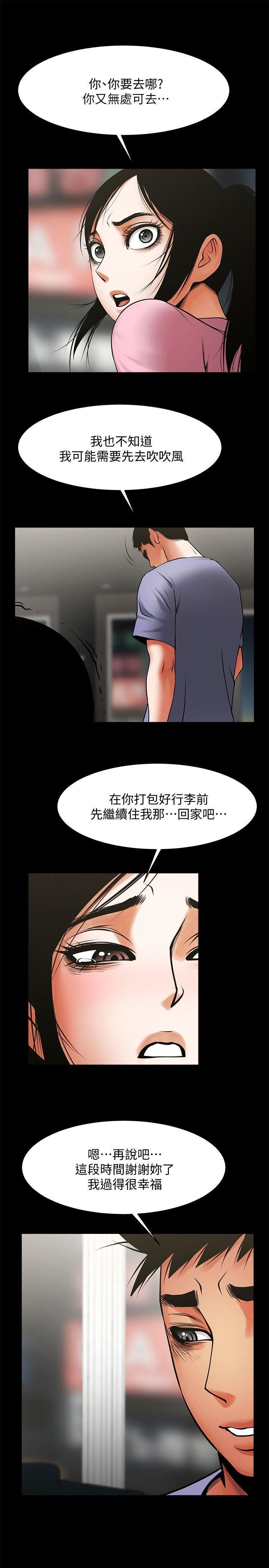 [Manhwa] Shared lover Love, big breasts#[29P]-16