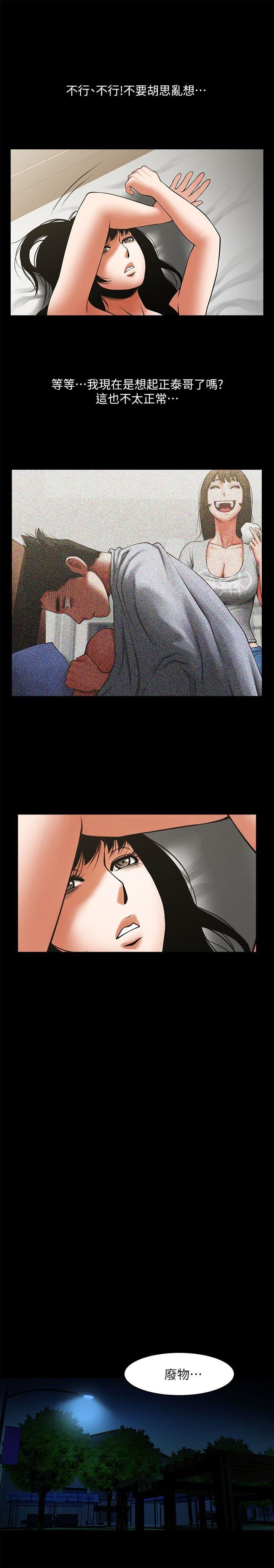 [Manhwa] Shared lover Love, big breasts#[29P]-26