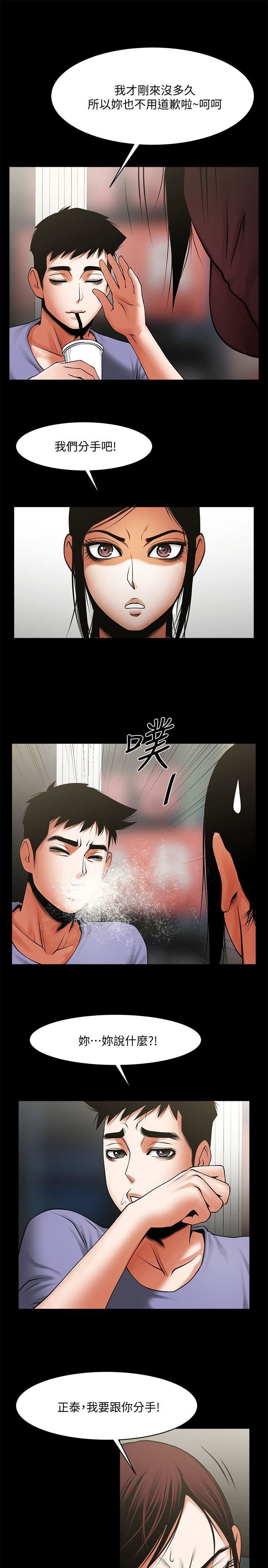 [Manhwa] Shared lover Love, big breasts#[29P]-6