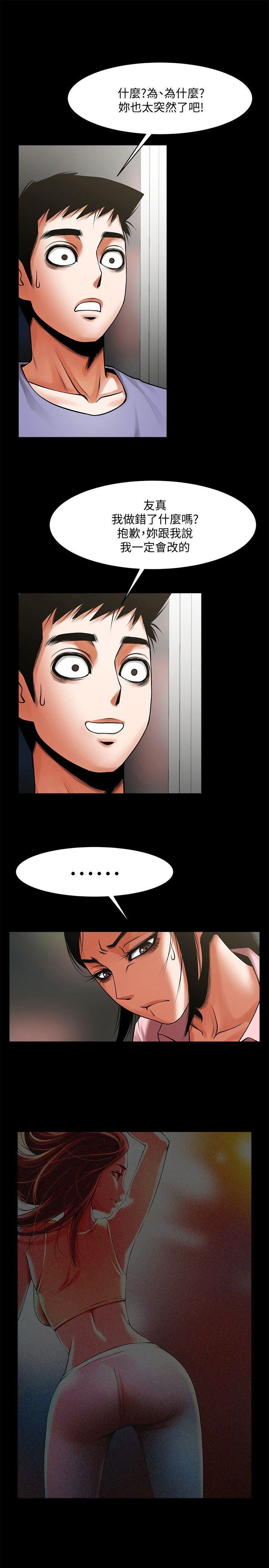 [Manhwa] Shared lover Love, big breasts#[29P]-8