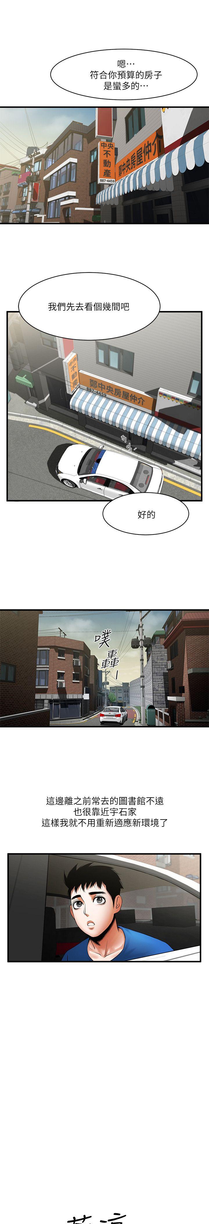 [Manhwa] Shared lover Love, big breasts#[21P]-18