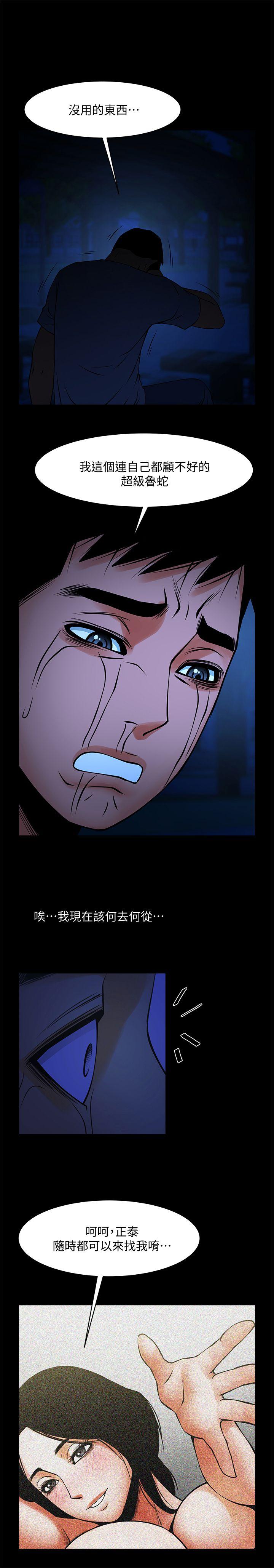 [Manhwa] Shared lover Love, big breasts#[21P]-2