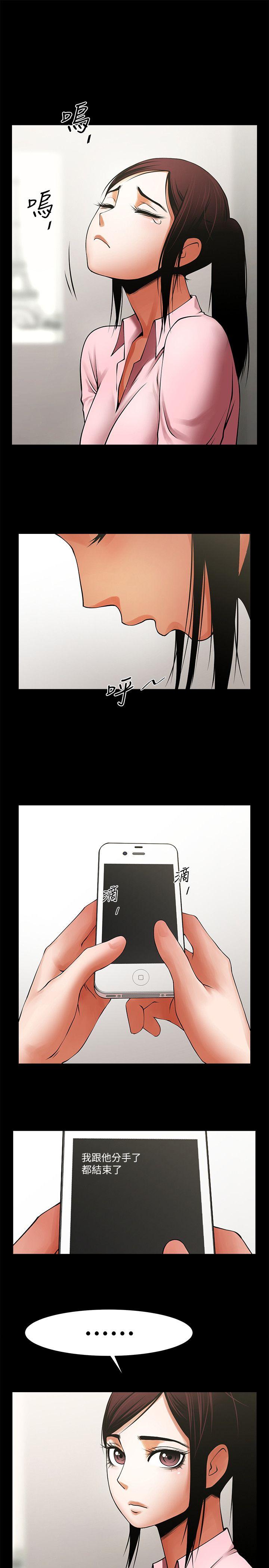 [Manhwa] Shared lover Love, big breasts#[21P]-6