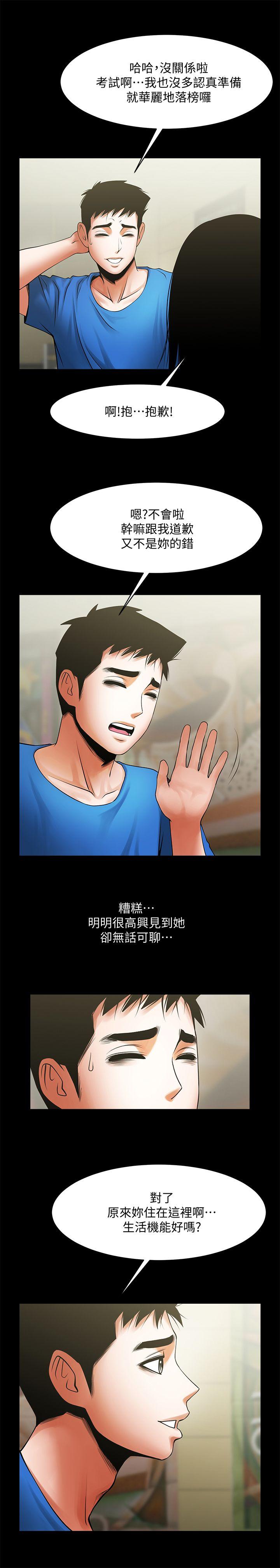 [韩国漫画] 共享情人 爱情,巨乳大奶#[24P]-10