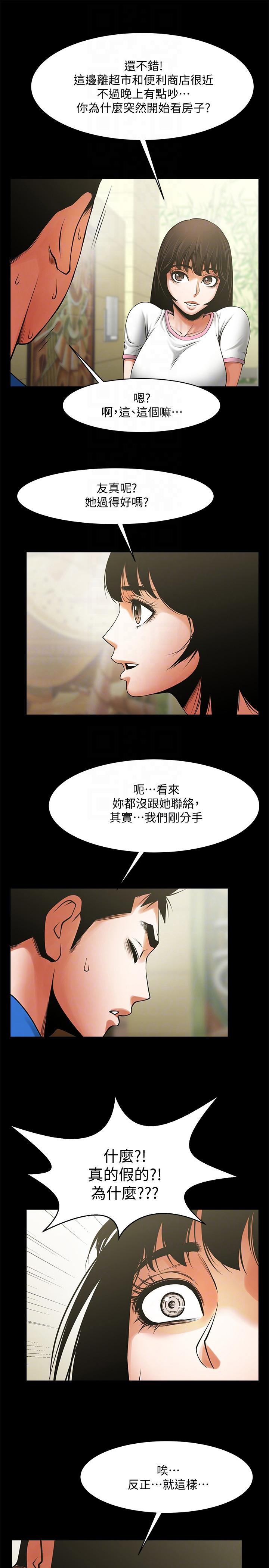[韩国漫画] 共享情人 爱情,巨乳大奶#[24P]-11