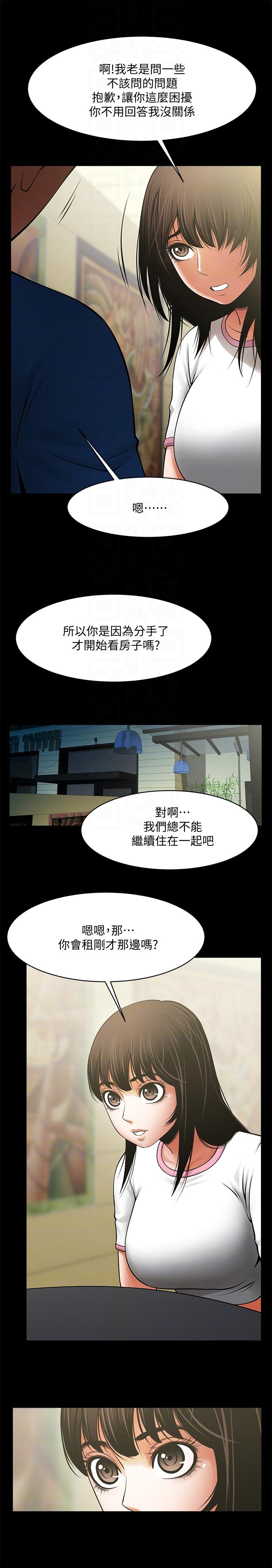 [韩国漫画] 共享情人 爱情,巨乳大奶#[24P]-13