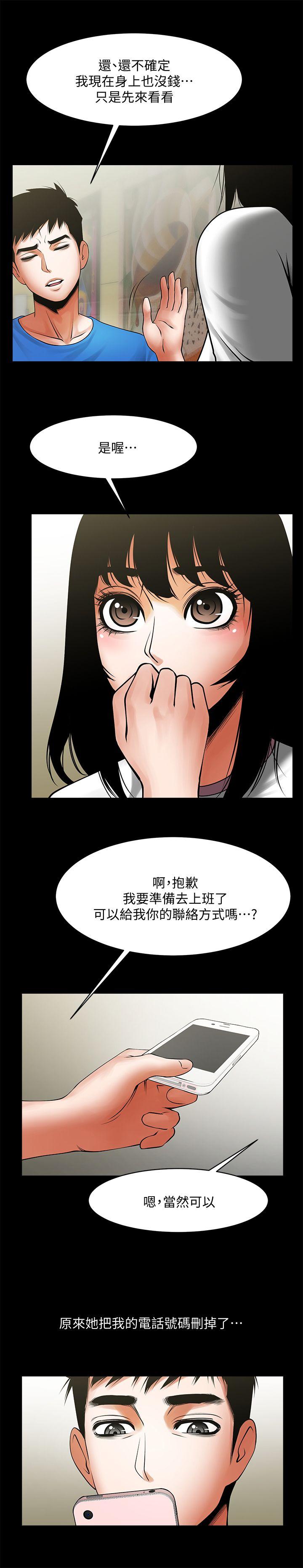 [韩国漫画] 共享情人 爱情,巨乳大奶#[24P]-14