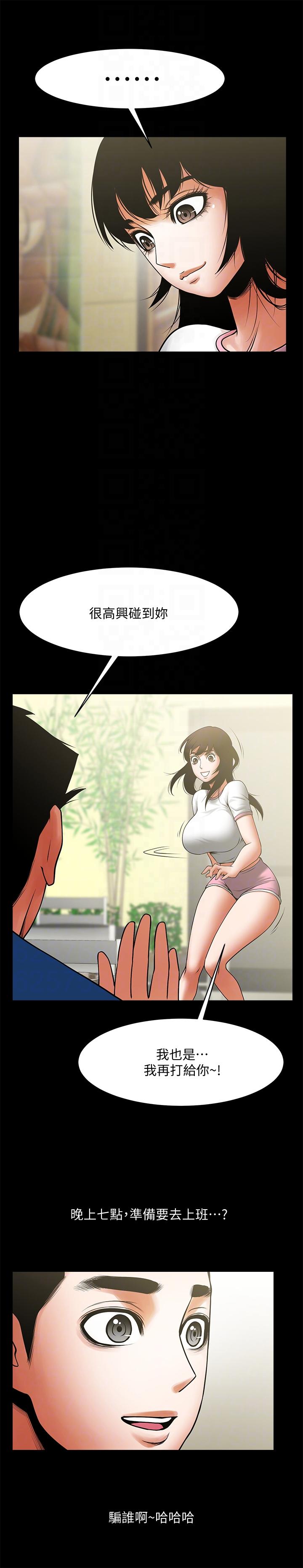 [韩国漫画] 共享情人 爱情,巨乳大奶#[24P]-15