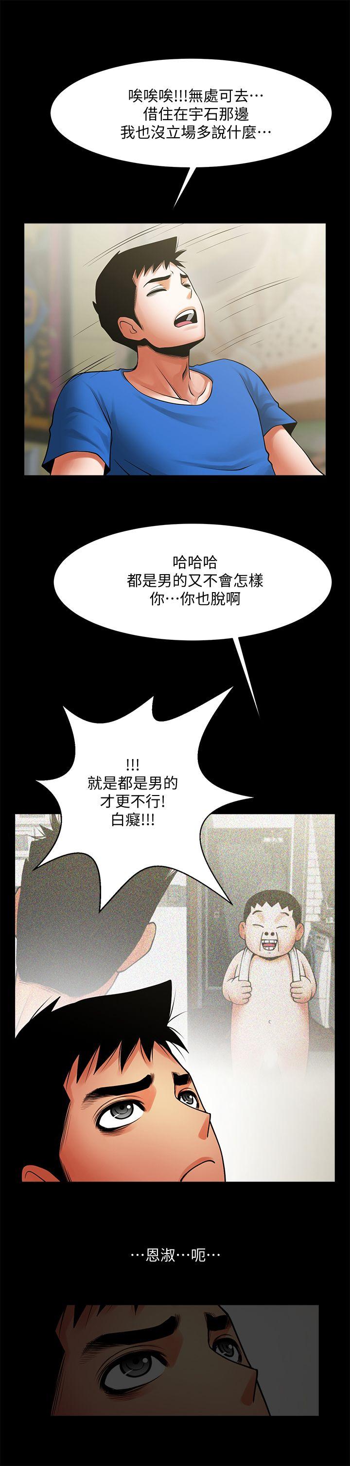 [韩国漫画] 共享情人 爱情,巨乳大奶#[24P]-16