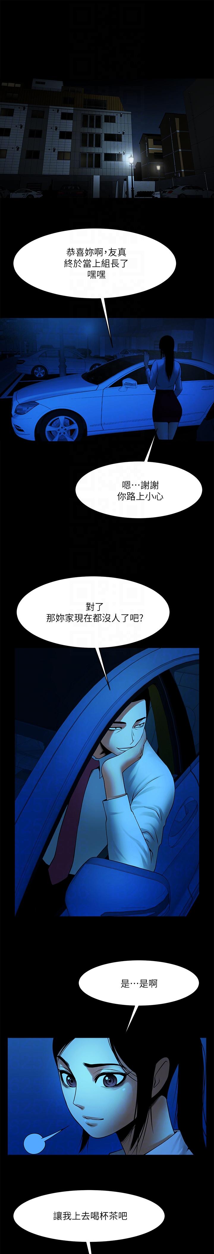 [韩国漫画] 共享情人 爱情,巨乳大奶#[24P]-19