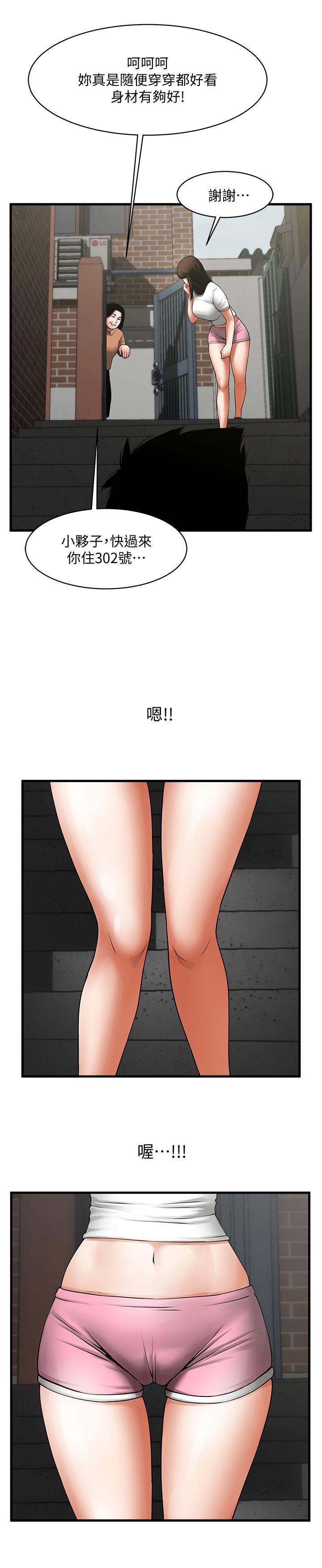 [韩国漫画] 共享情人 爱情,巨乳大奶#[24P]-2
