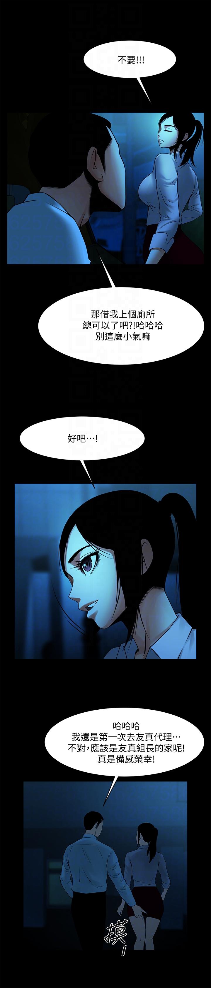 [韩国漫画] 共享情人 爱情,巨乳大奶#[24P]-21