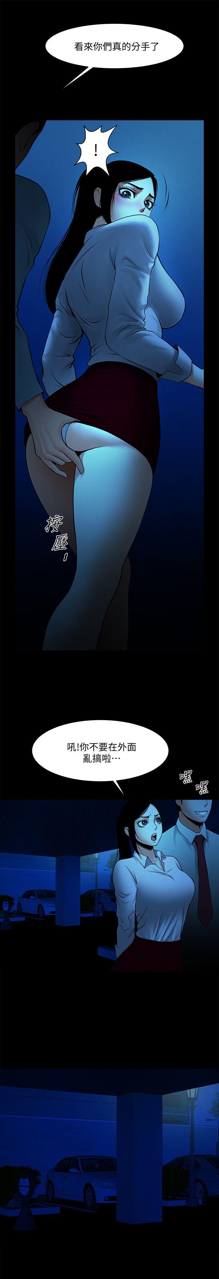 [韩国漫画] 共享情人 爱情,巨乳大奶#[24P]-22