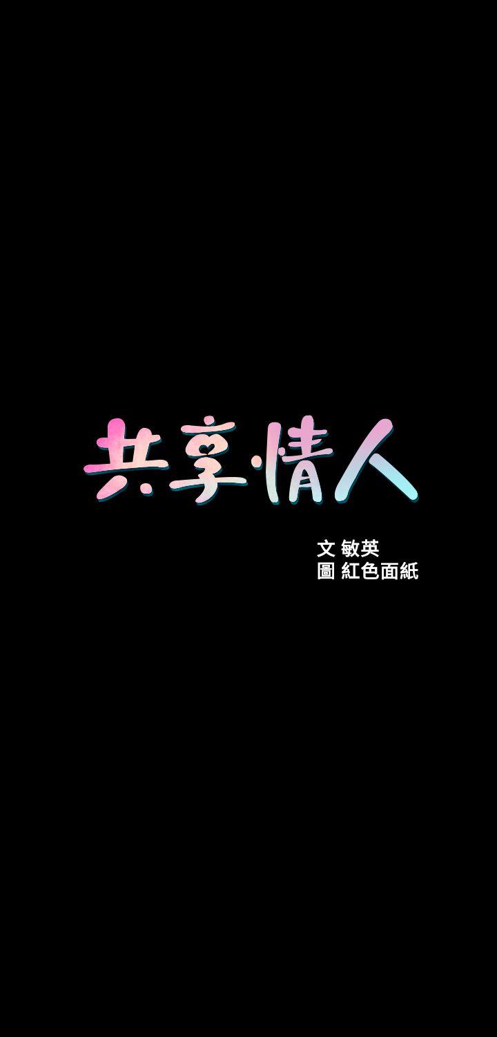 [韩国漫画] 共享情人 爱情,巨乳大奶#[24P]-5