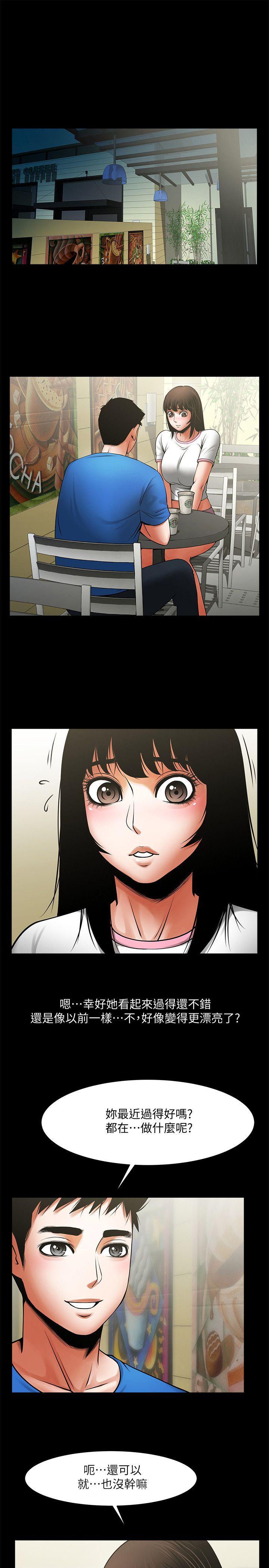 [韩国漫画] 共享情人 爱情,巨乳大奶#[24P]-6