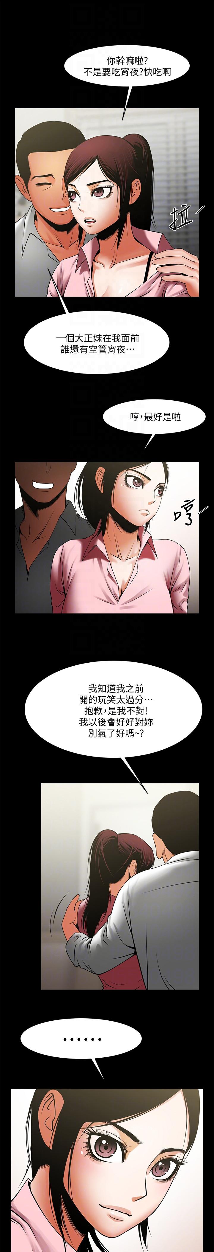 [韩国漫画] 共享情人 爱情,巨乳大奶#[32P]-13