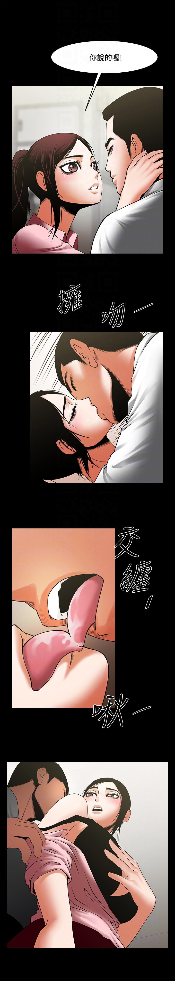 [韩国漫画] 共享情人 爱情,巨乳大奶#[32P]-15