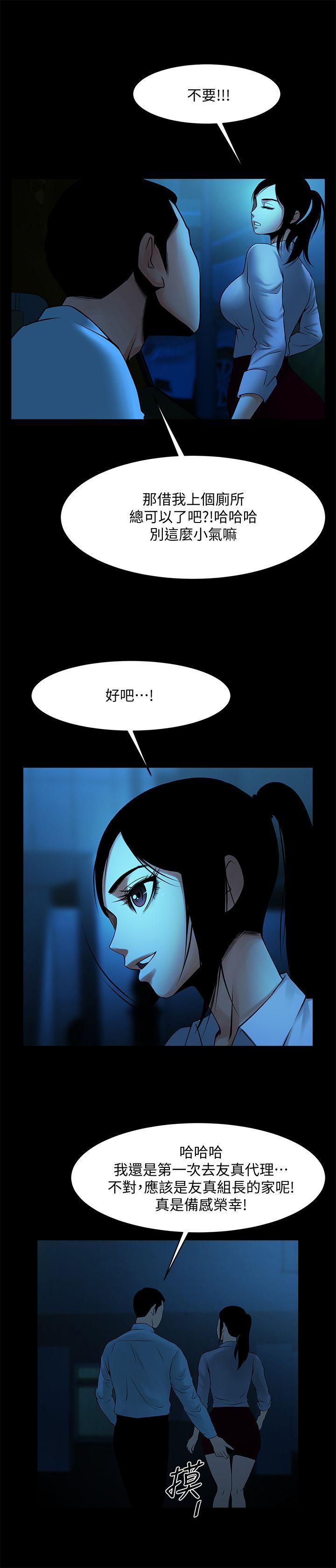 [韩国漫画] 共享情人 爱情,巨乳大奶#[32P]-2