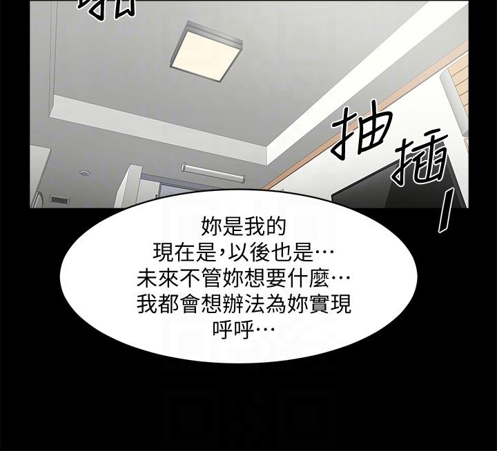 [韩国漫画] 共享情人 爱情,巨乳大奶#[32P]-23