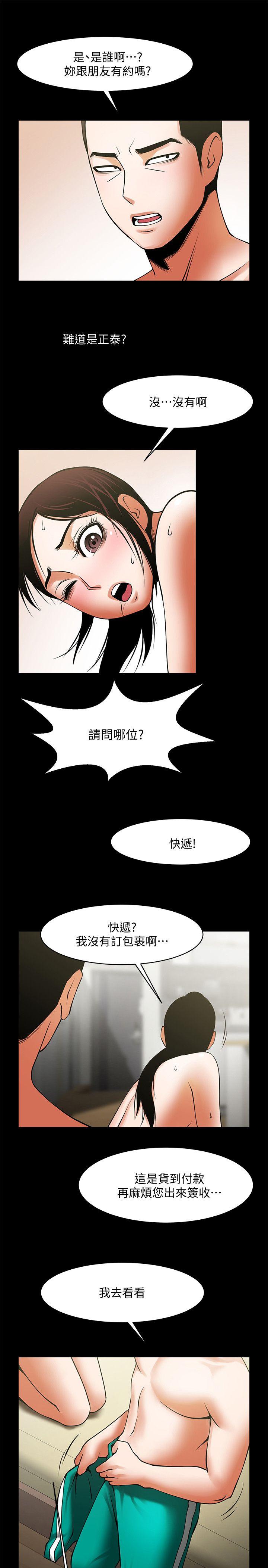[韩国漫画] 共享情人 爱情,巨乳大奶#[32P]-26