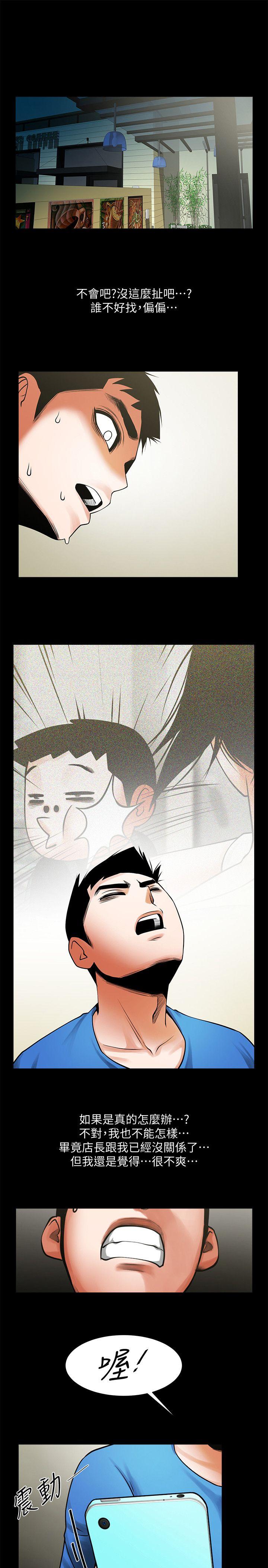 [韩国漫画] 共享情人 爱情,巨乳大奶#[32P]-30